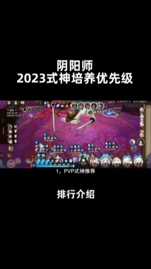pvp阴阳师什么意思？阴阳师的pvp？