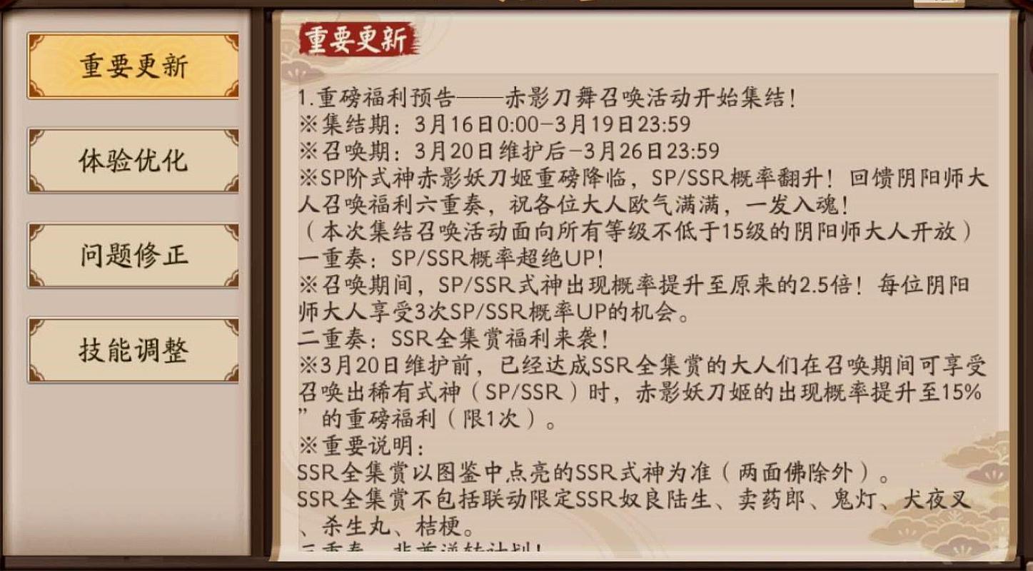 什么是阴阳师抽奖，什么是阴阳师抽奖模式？