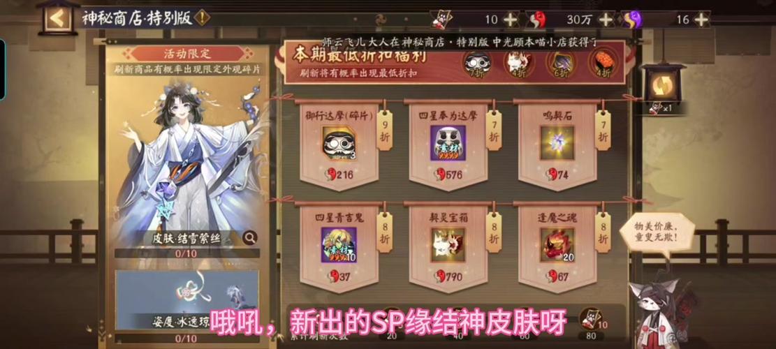 阴阳师sp为什么有画面,阴阳师sp是限定吗