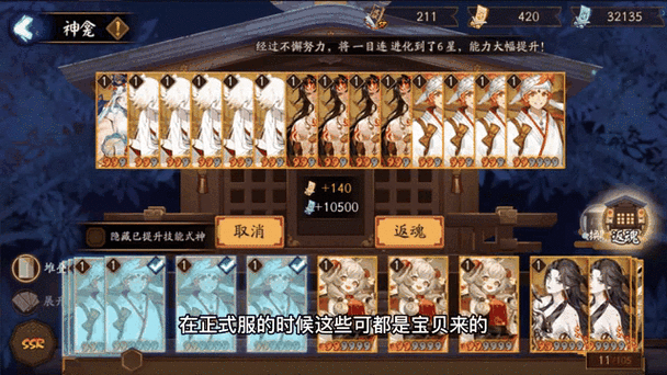 阴阳师sp为什么有画面,阴阳师sp是限定吗