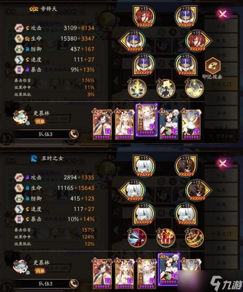 阴阳师阵容是什么,阴阳师阵容组成