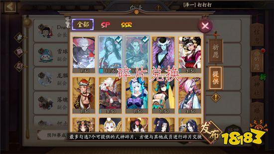 阴阳师加什么阴阳寮，阴阳师加入什么样的阴阳寮？