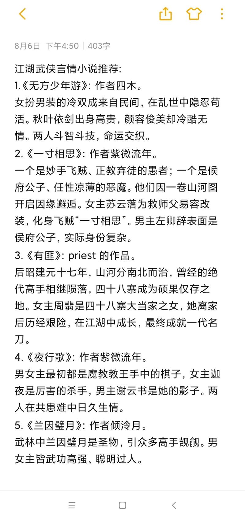 阴阳师标兵是什么意思，阴阳师标记式神？