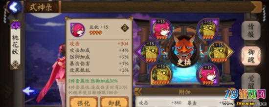 阴阳师桃花吃什么,阴阳师里面的桃花妖哪里多