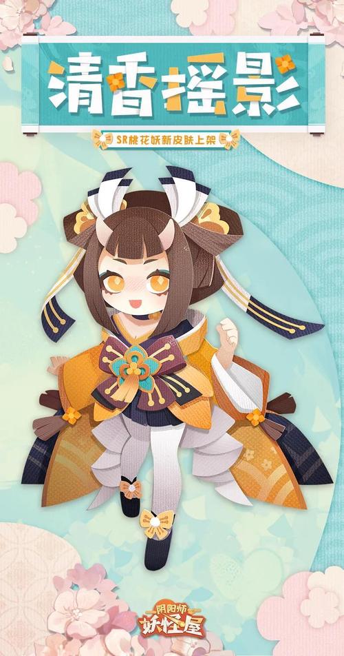 阴阳师桃花吃什么,阴阳师里面的桃花妖哪里多