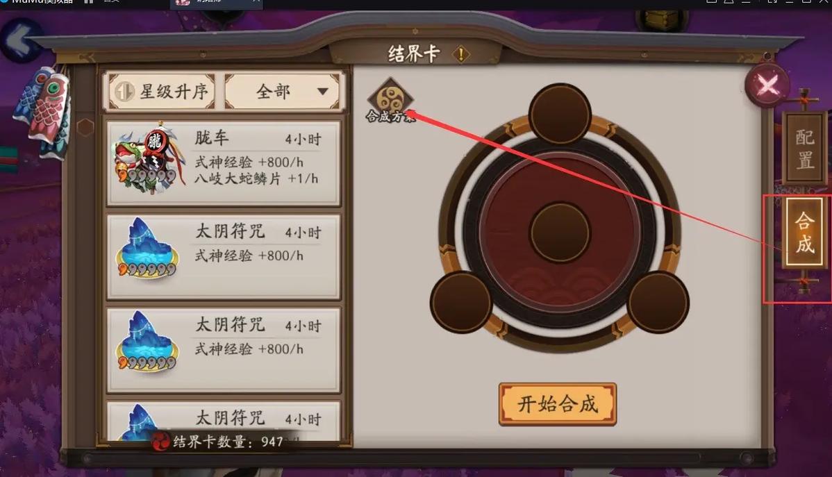 阴阳师结界位置是什么,阴阳师结界位置一位置二怎么看?