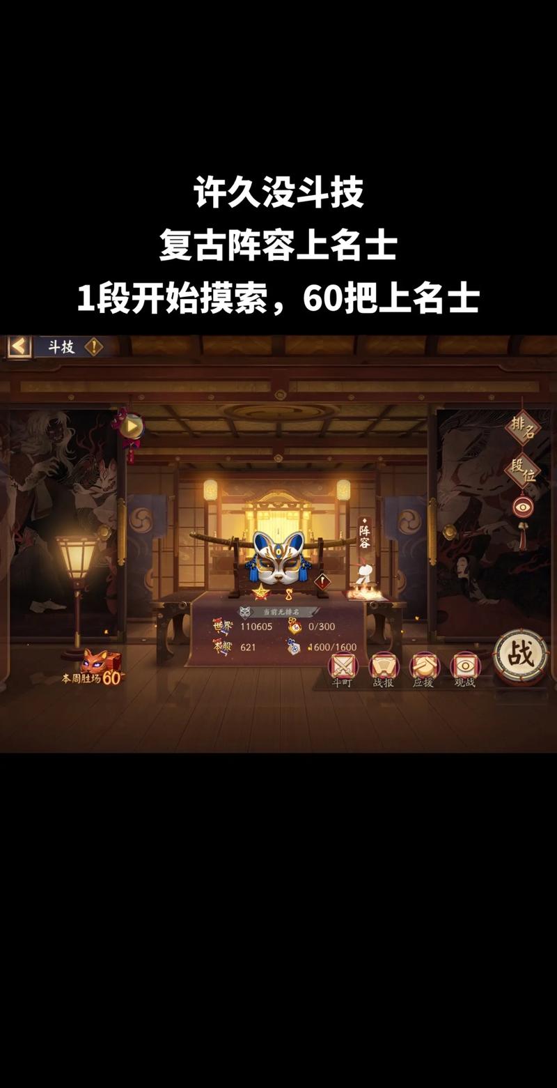 阴阳师结界位置是什么,阴阳师结界位置一位置二怎么看?