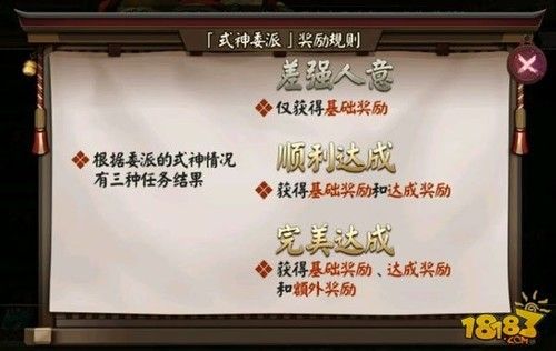 阴阳师委派出了什么,阴阳师系列委派触发条件?