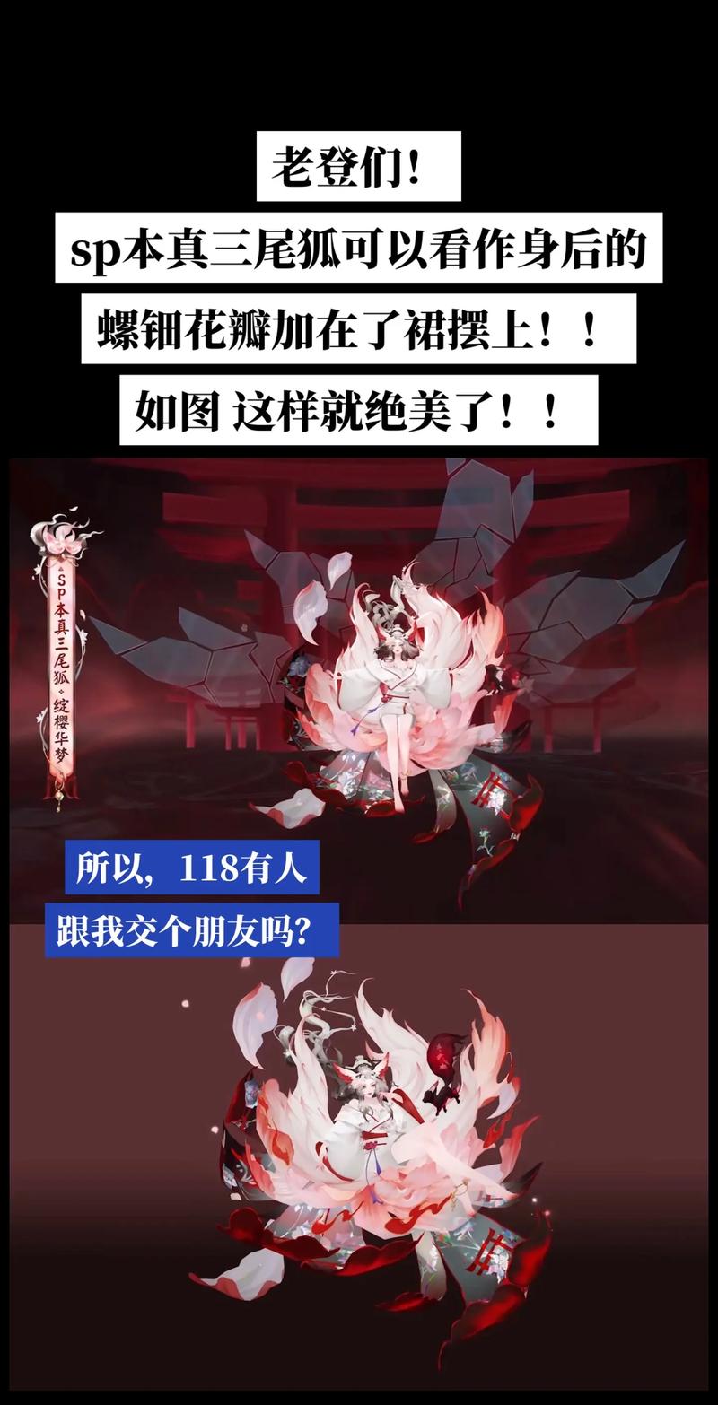 阴阳师头尾指什么?阴阳师头尾脖子?