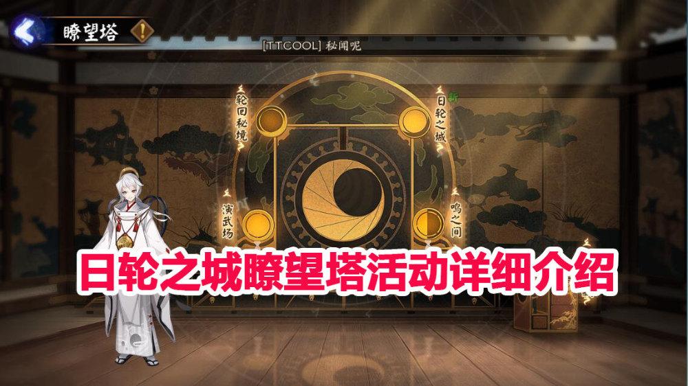 阴阳师器具有什么,阴阳师的武器叫什么?