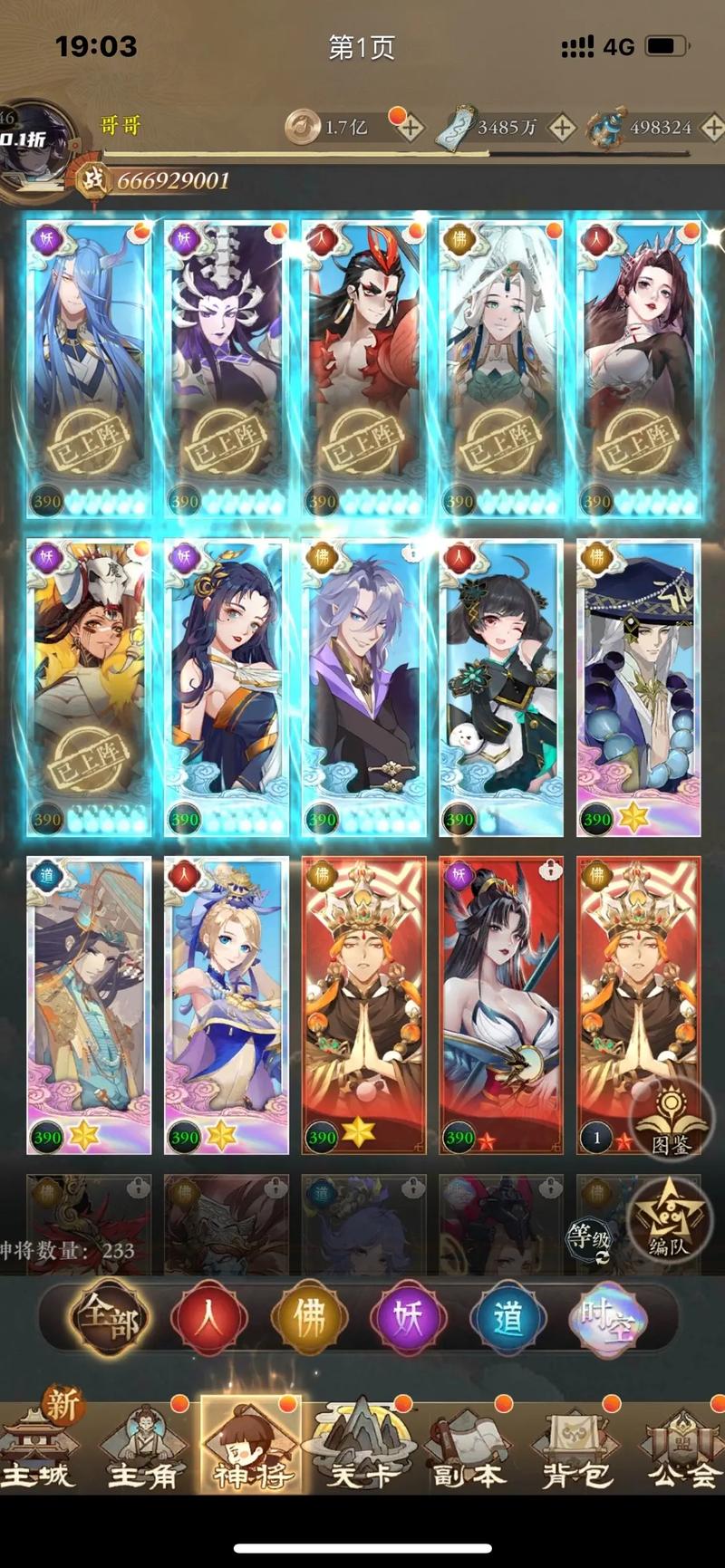 阴阳师器具有什么,阴阳师的武器叫什么?