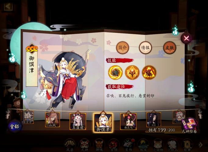 阴阳师开传记有什么用，阴阳师传记哪个好解锁？