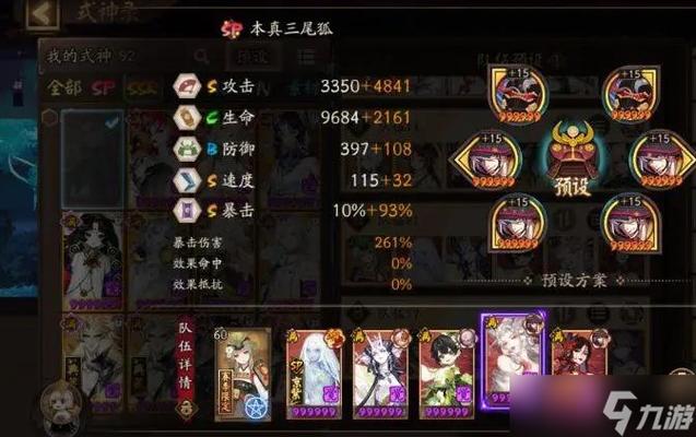 阴阳师头尾巴是什么意思？阴阳师头尾脖子？