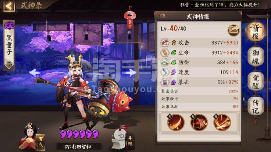 阴阳师头尾巴是什么意思?阴阳师头尾脖子?