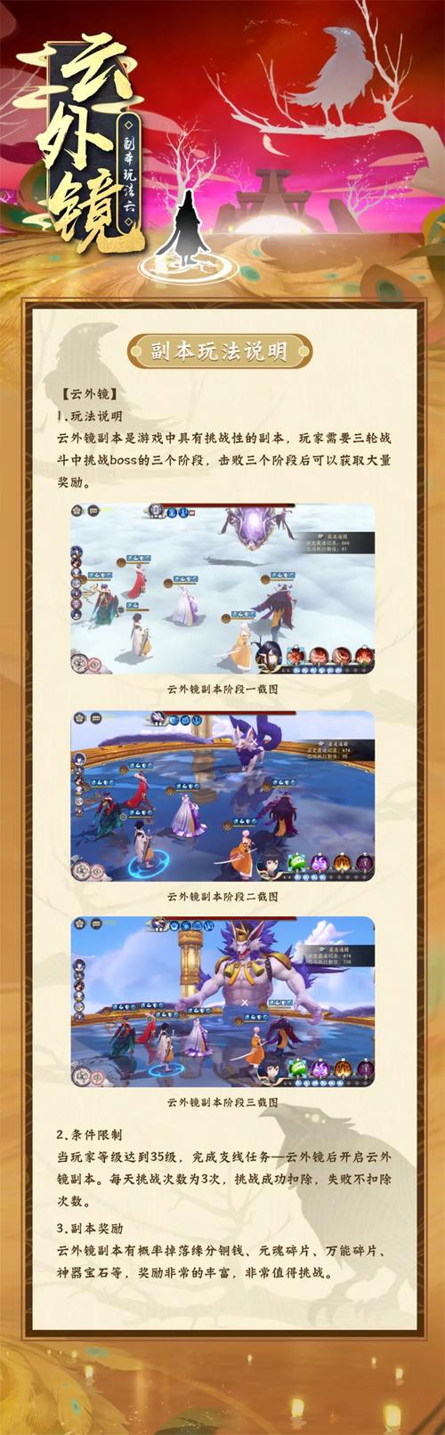阴阳师云外镜有什么用啊，阴阳师云外镜用法