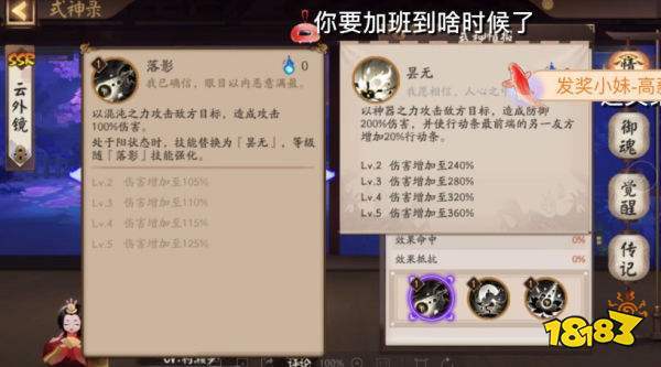 阴阳师云外镜有什么用啊,阴阳师云外镜用法