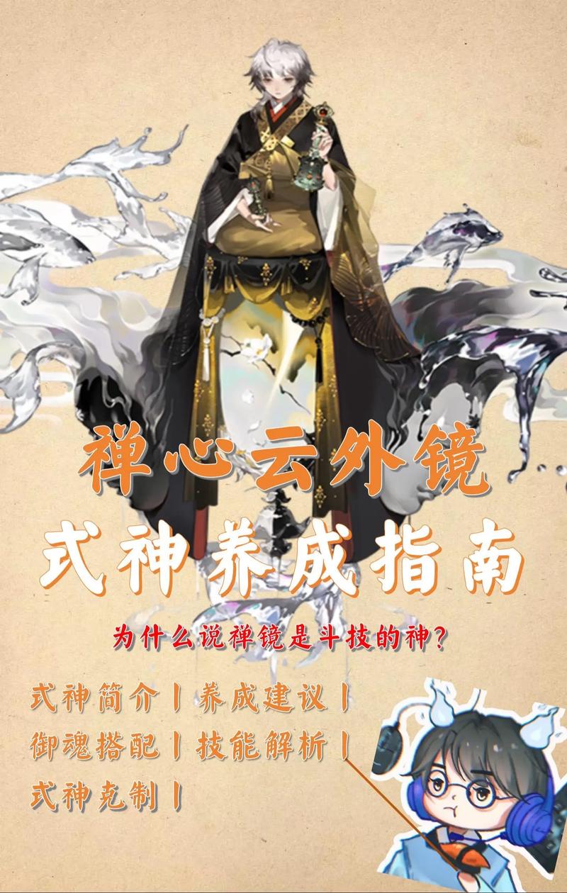 阴阳师云外镜有什么用啊,阴阳师云外镜用法