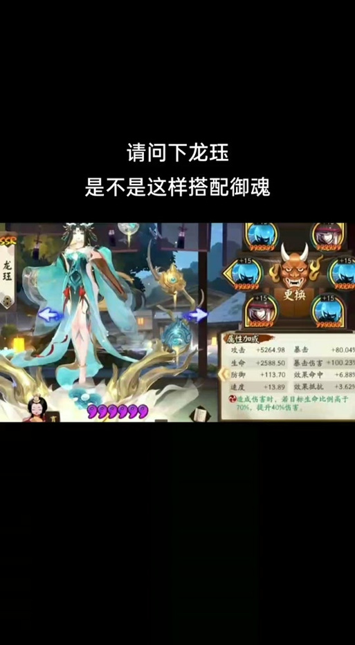 给阴阳师喂什么御灵，阴阳师喂养哪个宠物可以获得御魂加成