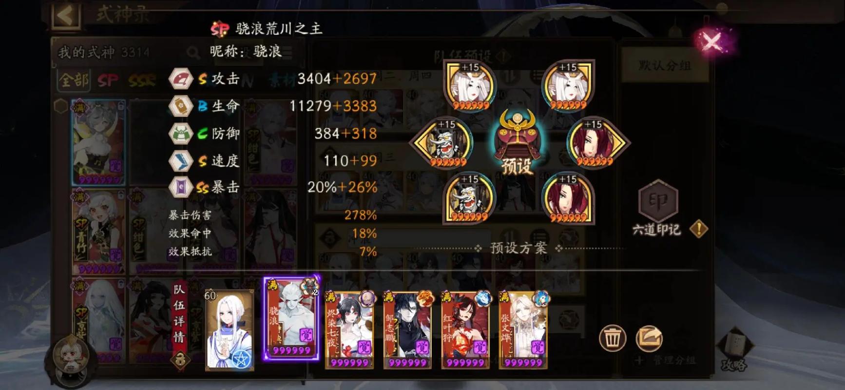 给阴阳师喂什么御灵,阴阳师喂养哪个宠物可以获得御魂加成