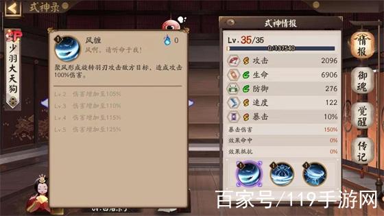 给阴阳师喂什么御灵,阴阳师喂养哪个宠物可以获得御魂加成