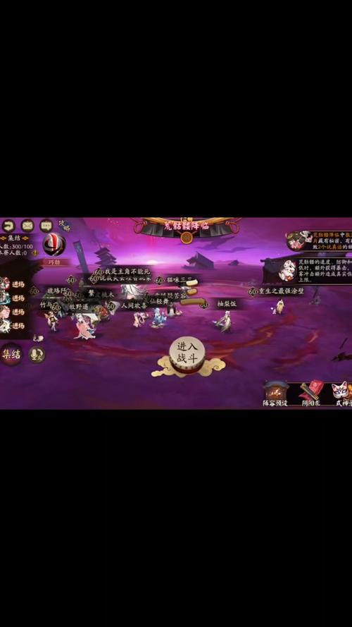 什么是阴阳师羁绊皮肤？阴阳师羁绊会下降吗？