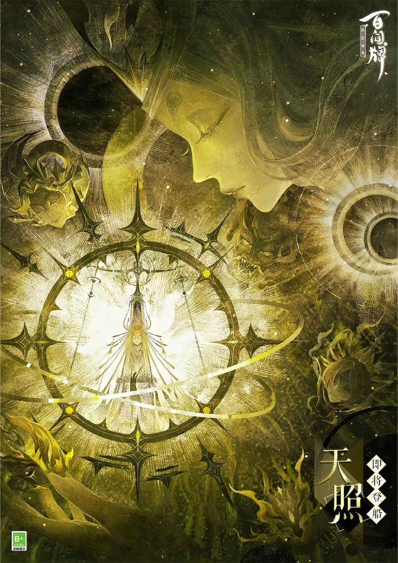 阴阳师紫牌什么意思，阴阳师紫票？
