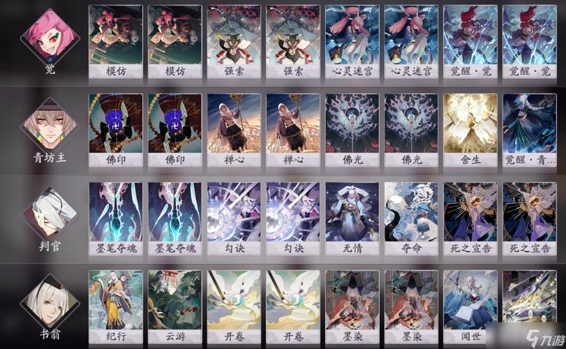 阴阳师紫牌什么意思,阴阳师紫票?