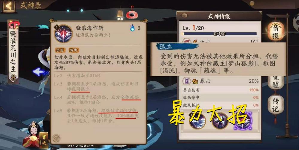 阴阳师荒川之主为什么火,阴阳师荒川之主的特殊效果