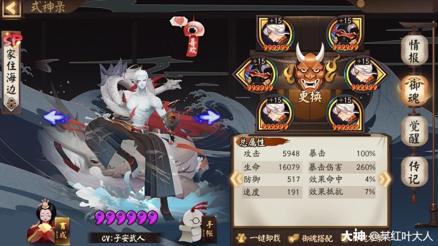 阴阳师荒川之主为什么火,阴阳师荒川之主的特殊效果