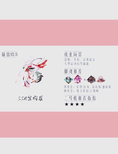 阴阳师三月新sp是什么，阴阳师2021三月份式神