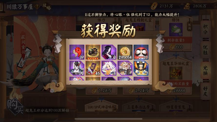 阴阳师圣诞礼盒有什么，阴阳师圣诞福袋？