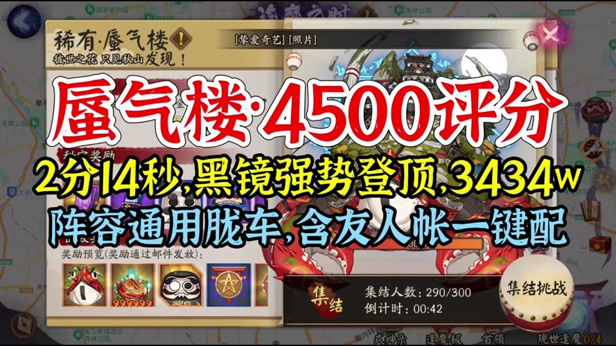 阴阳师快速育成是什么,阴阳师快速育成是什么意思