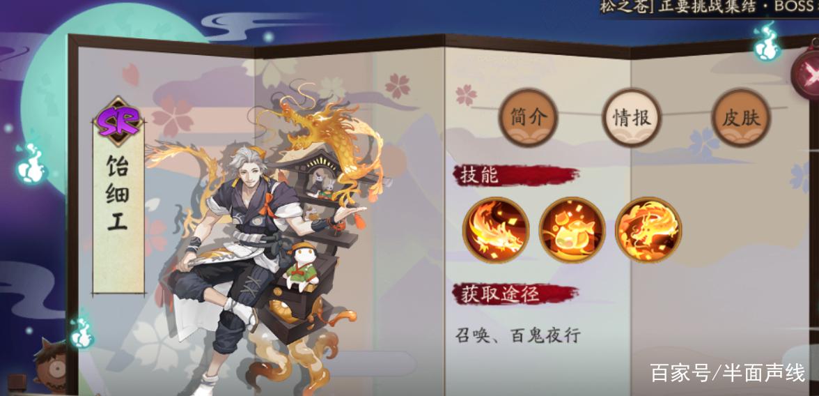 阴阳师快速育成是什么,阴阳师快速育成是什么意思