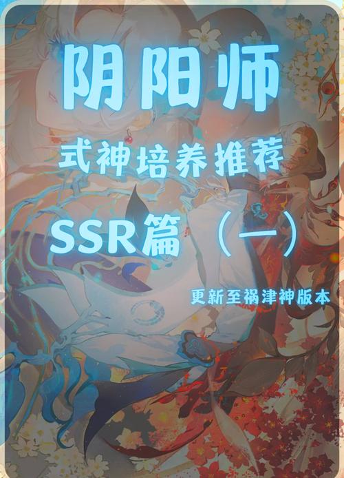阴阳师式神说的什么，阴阳师式神叫法