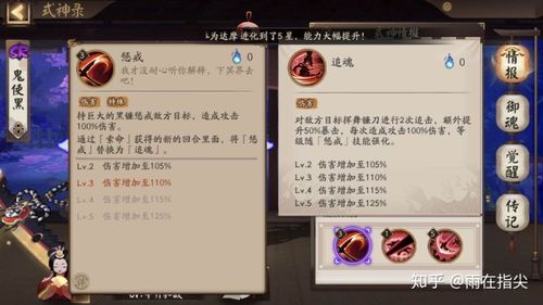 阴阳师小黑带什么，阴阳师小黑要多少暴击