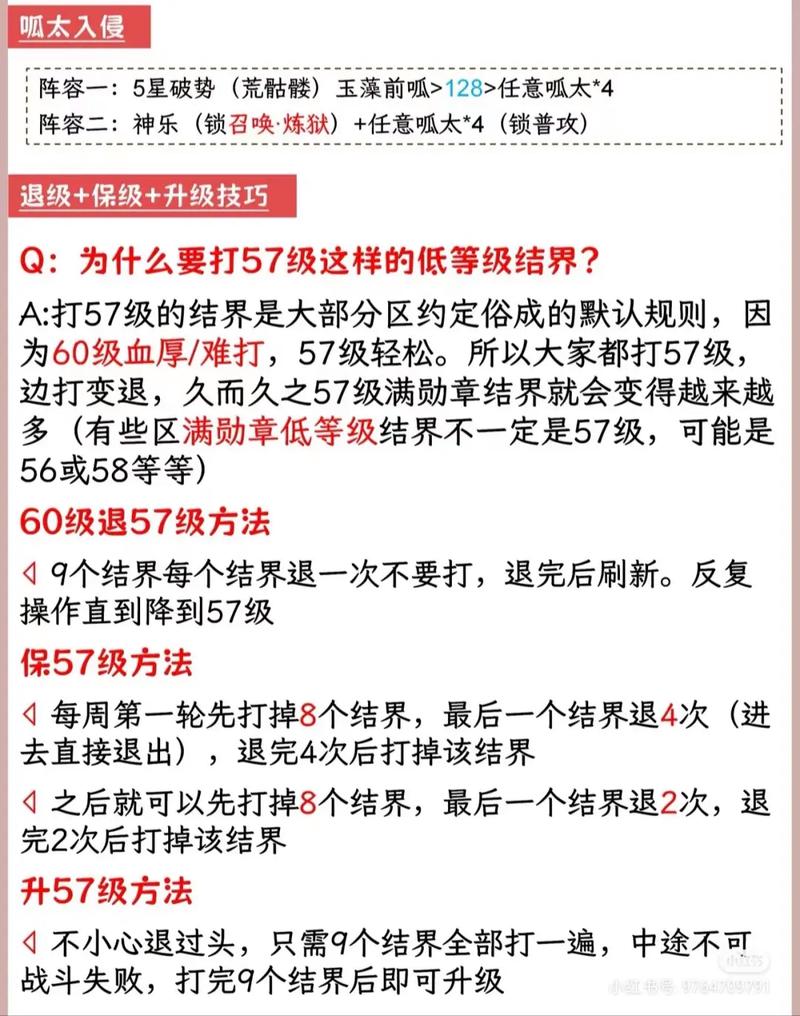 阴阳师刷什么经验少一些,阴阳师刷经验最快?