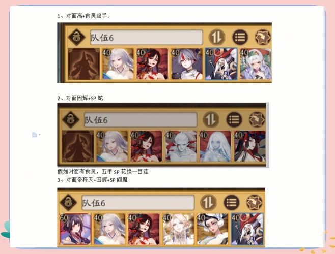 阴阳师刷什么经验少一些,阴阳师刷经验最快?