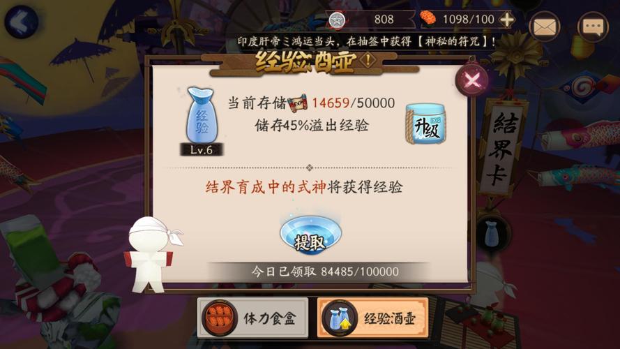 阴阳师刷什么经验少一些,阴阳师刷经验最快?