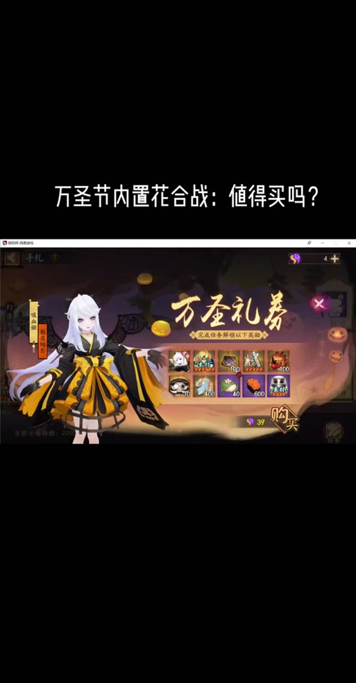 网易阴阳师月卡是什么?阴阳师月卡要买吗?