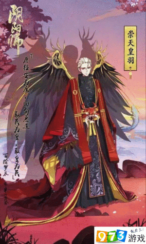 阴阳师皮肤是什么，阴阳师皮肤是什么意思啊？