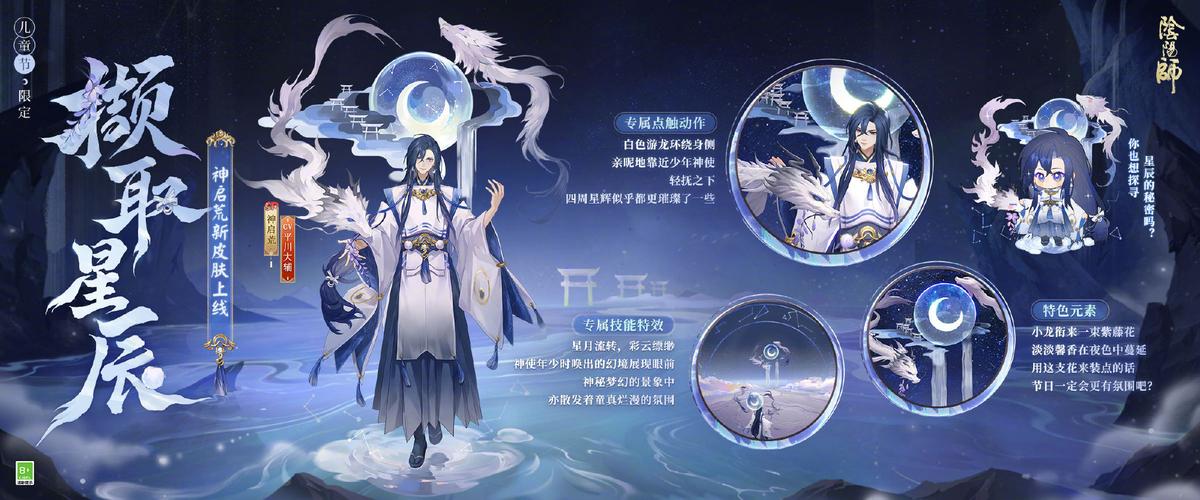 阴阳师皮肤是什么,阴阳师皮肤是什么意思啊?