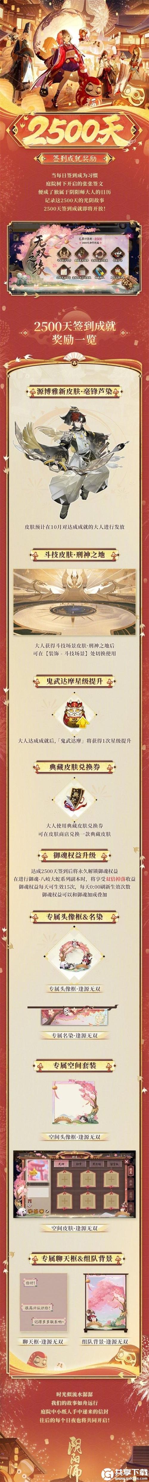 阴阳师游戏奖励是什么梗？阴阳师有什么福利？