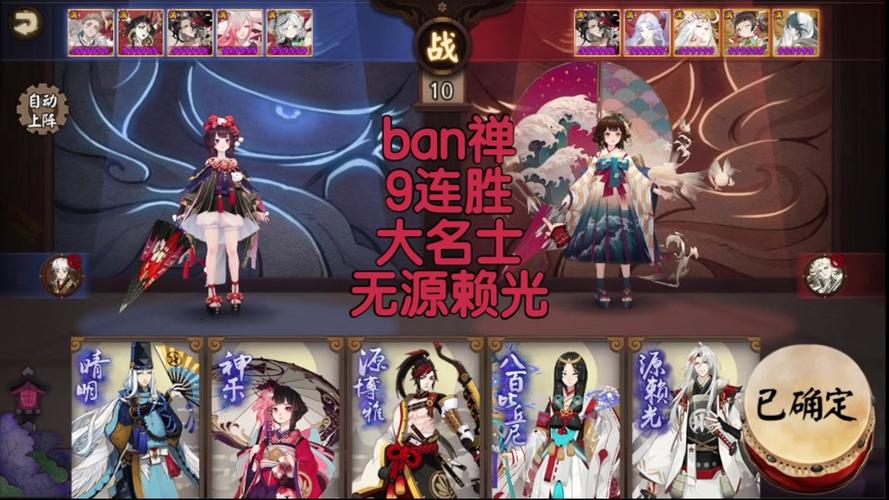 阴阳师手游玩什么阵容好,阴阳师手游谁最厉害?