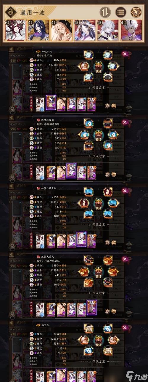 阴阳师手游玩什么阵容好,阴阳师手游谁最厉害?