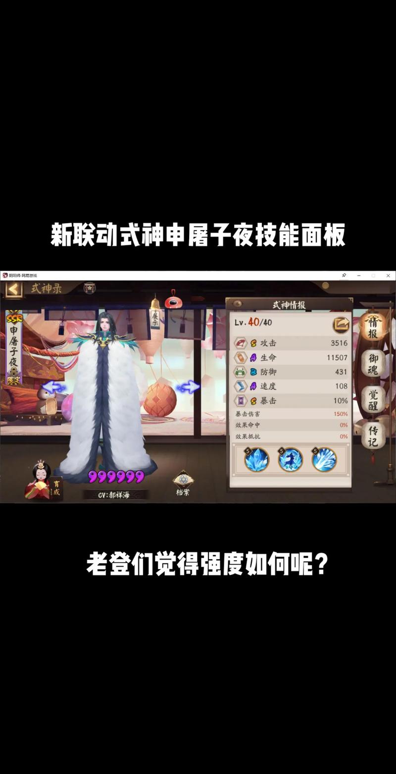 阴阳师式神加什么技能好，阴阳师怎么搭配式神打出伤害比较高？