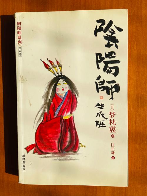 阴阳师周边卷是什么？阴阳师周边多久能到？