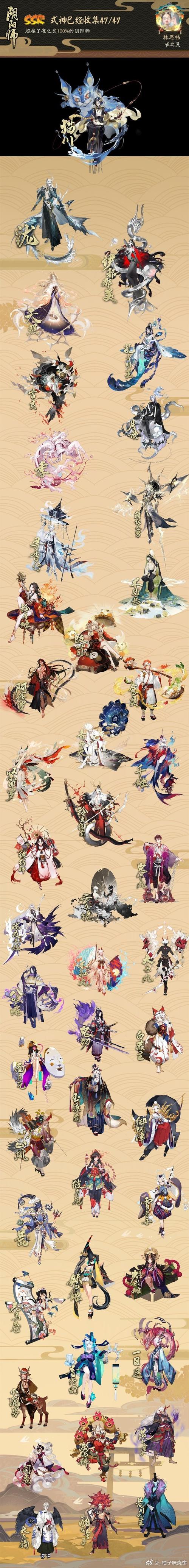 什么是阴阳师出场顺序，阴阳师出场顺序详细解释
