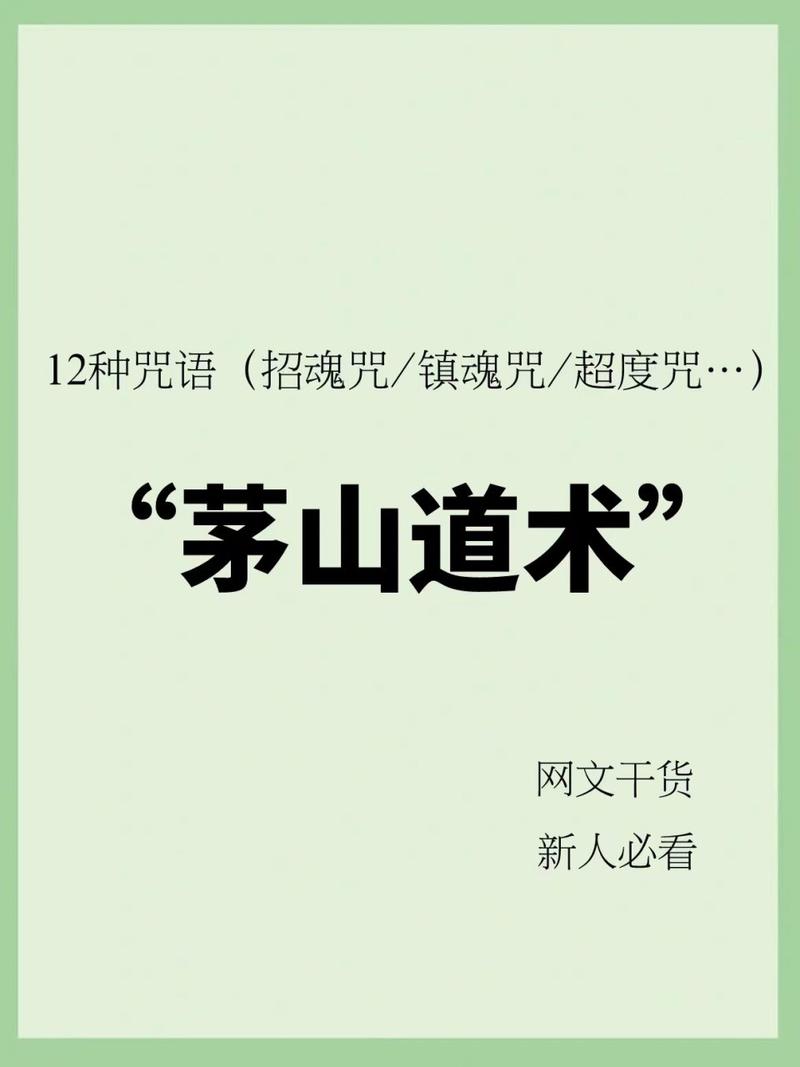阴阳师念什么咒语，阴阳师咒法？