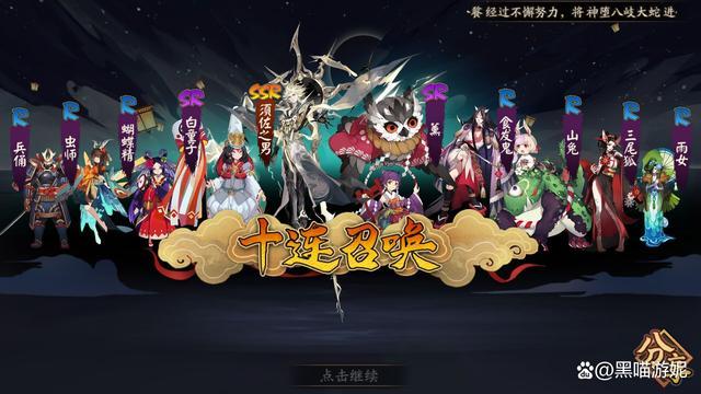 阴阳师七天ssr是什么，阴阳师700天？
