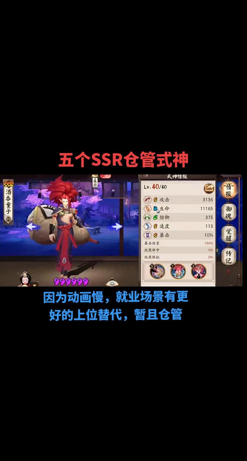 阴阳师七天ssr是什么,阴阳师700天?